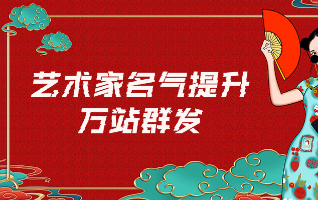 富民县-网络推广对书法家名气的重要性